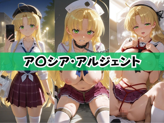 なまコス!推しアイドルを生パコ監禁ハメ撮り孕ませ記録 ハ〇スクールD×D 1 サンプル画像 2