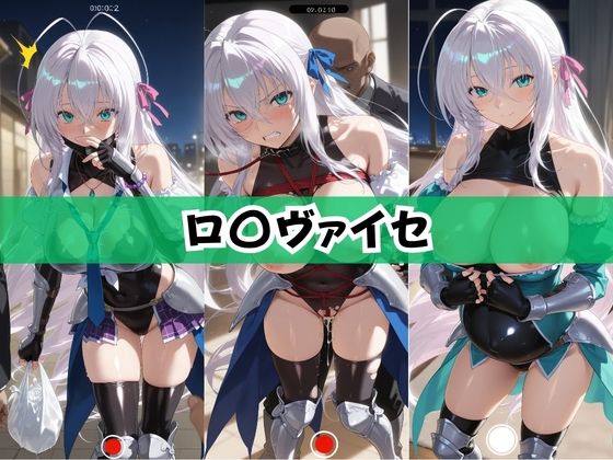 なまコス!推しアイドルを生パコ監禁ハメ撮り孕ませ記録 ハ〇スクールD×D 2 サンプル画像 2