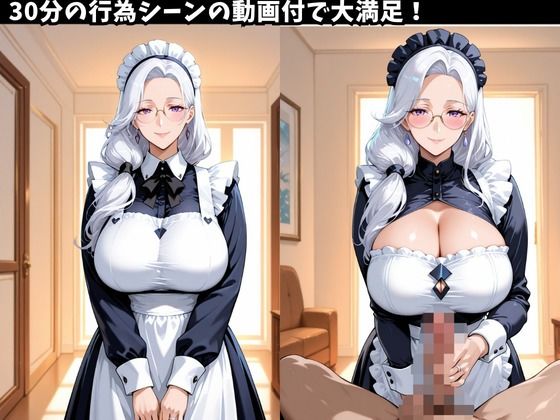 10人の巨乳熟女「メイド」と禁断のNTR不倫密会S◯X|ムゲン発射台 サンプル画像 4