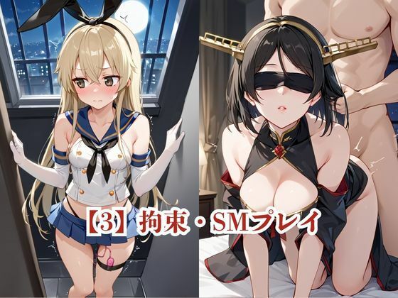 僕のチンポでオナニーする彼女〜島〇&霧〇編〜 サンプル画像 7