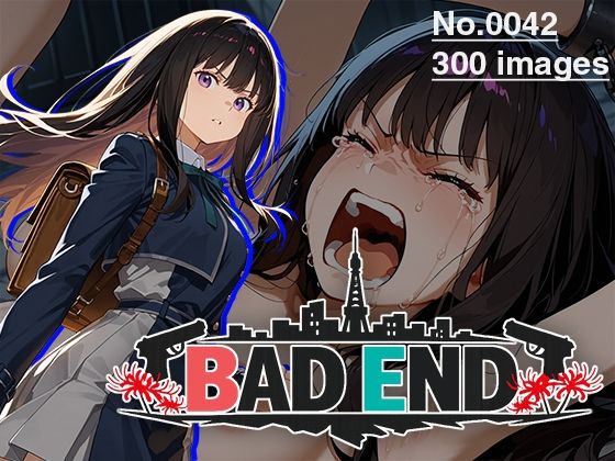 【CG集】BAD END No.0042（300images）｜あいといきる｜FANZA支店