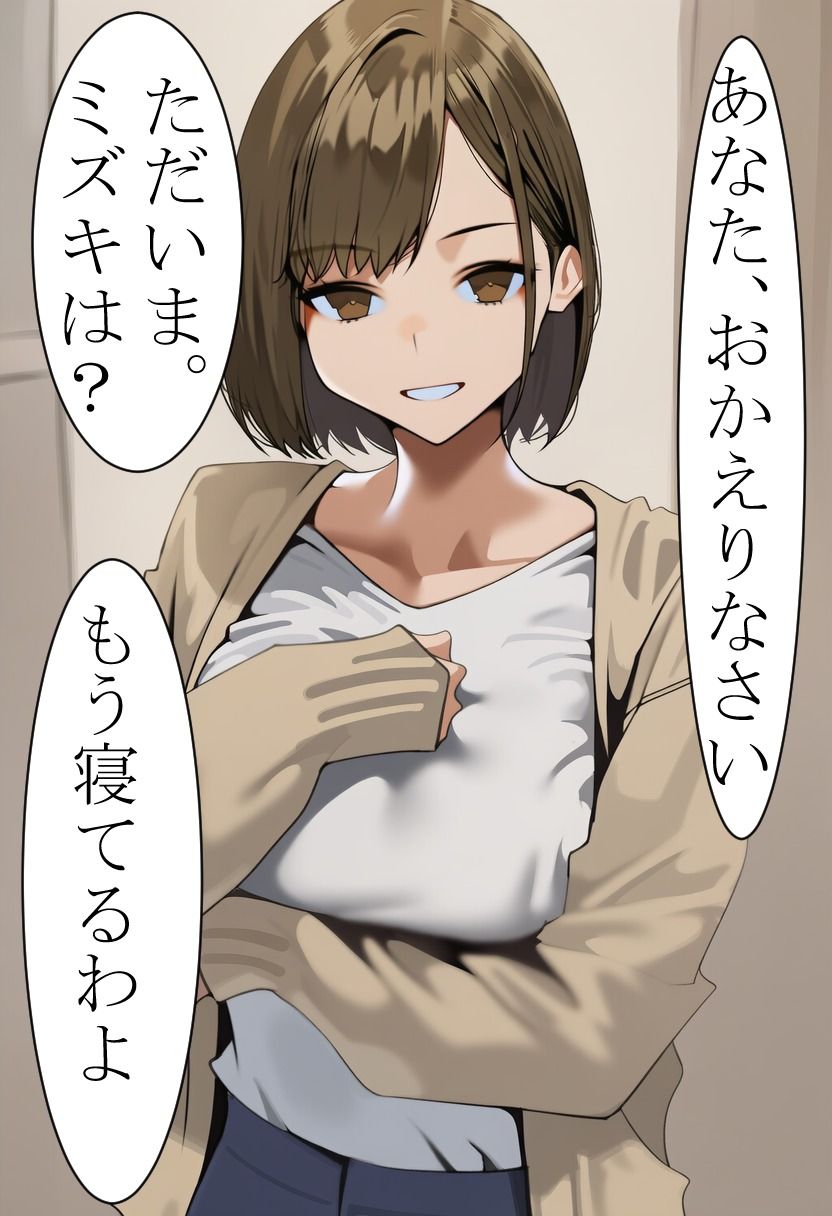 性奴○だった奥さんが久しぶりに会ったご主人様に托卵させられる話｜えふけーこーぼー サンプル画像 9