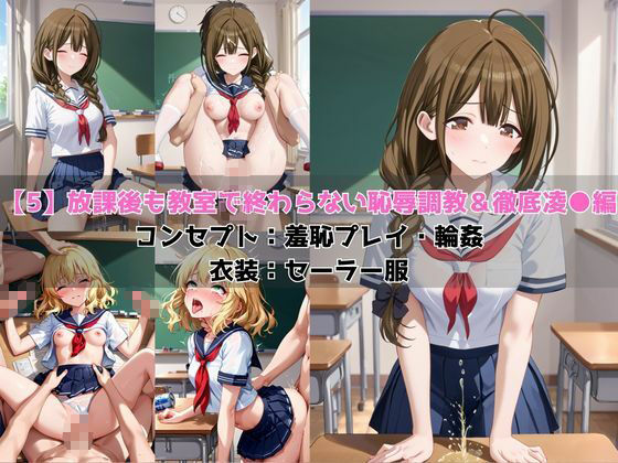 学校の性処理委員に任命されてしまった桑○千雪&櫻○桃華の日常 サンプル画像 8