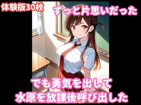 水原〇鶴とイチャラブ着衣セックス サンプル画像 2