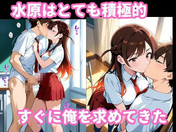 水原〇鶴とイチャラブ着衣セックス サンプル画像 4