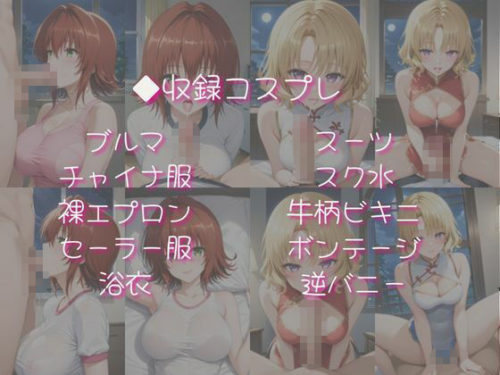 御〇涼子&籾〇里紗と密着同棲コスプレ即ハメ性活 サンプル画像 5