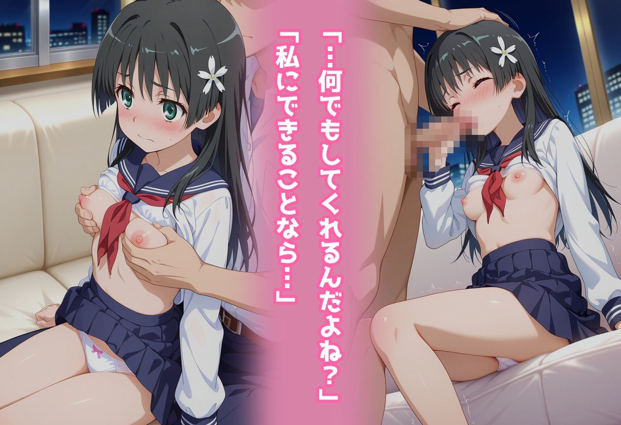 民泊トラブル！？…美少女と突然の強●ルームシェア性活 〜佐●涙子編〜｜アイポスラボ サンプル画像 3