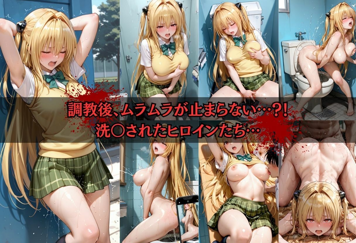 ヒロイン監禁  NTR｜AI魔法の部屋 サンプル画像 4