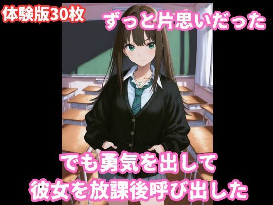 渋谷凛とイチャラブ着衣セックス サンプル画像 2