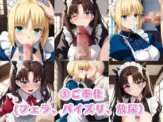 入店注意！発情期メイド喫茶！！〜セ〇バー＆遠〇凛編〜｜ららら サンプル画像 3