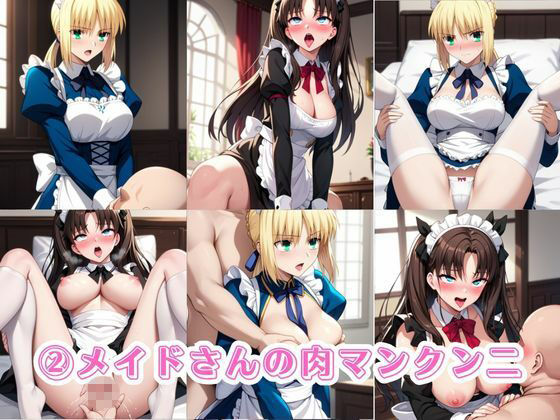 入店注意！発情期メイド喫茶！！〜セ〇バー＆遠〇凛編〜｜ららら サンプル画像 4
