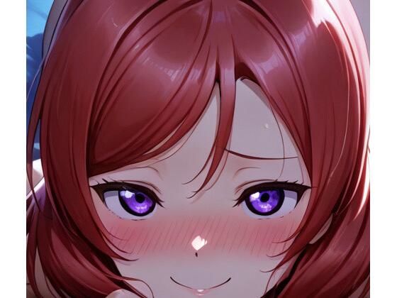 「今日もいっぱい…してあげるから、覚悟しなさいよね（はーと）」真姫ちゃんの甘々同棲生活｜おたか