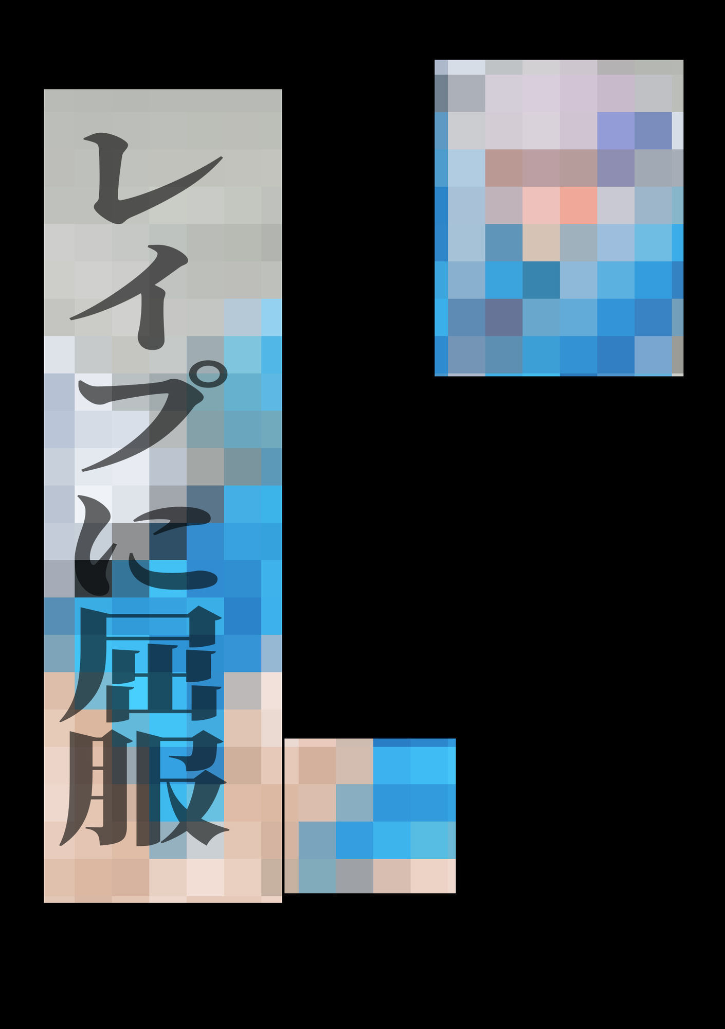 無様敗北lz皇女 〜皇女潜入失敗〜 別ファイルにゴア差分・全裸差分つき サンプル画像 7