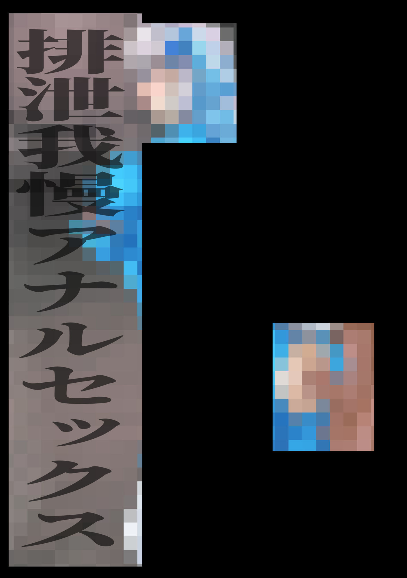 無様敗北lz皇女 〜皇女潜入失敗〜 別ファイルにゴア差分・全裸差分つき サンプル画像 9