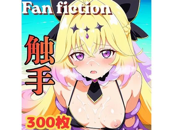 Fan fiction キュ〇アルカナ・シャ〇ウ 触手｜きゃらめる