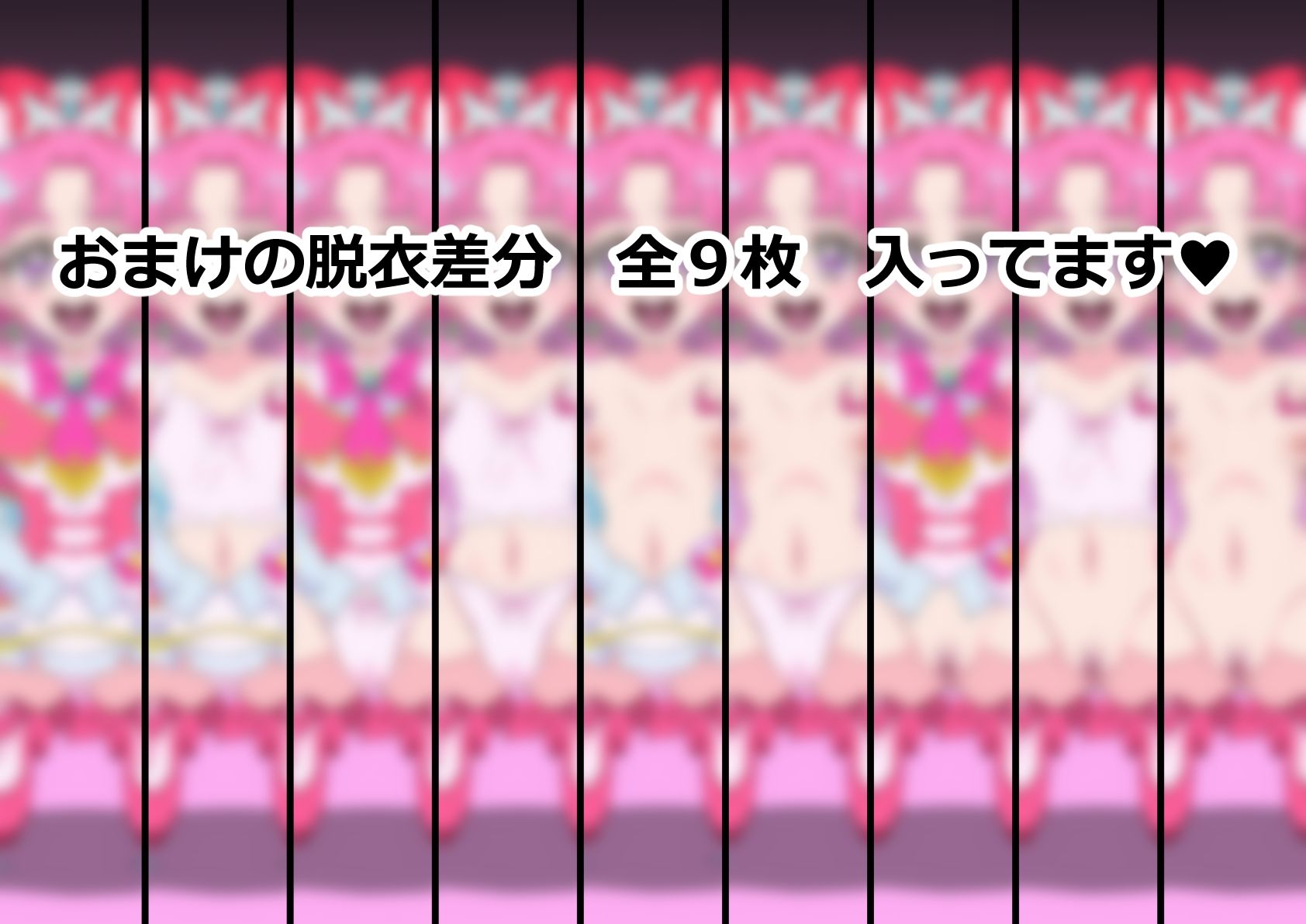 「名探偵プリ〇ュア！」〇ュアミスティック｜p0q サンプル画像 6