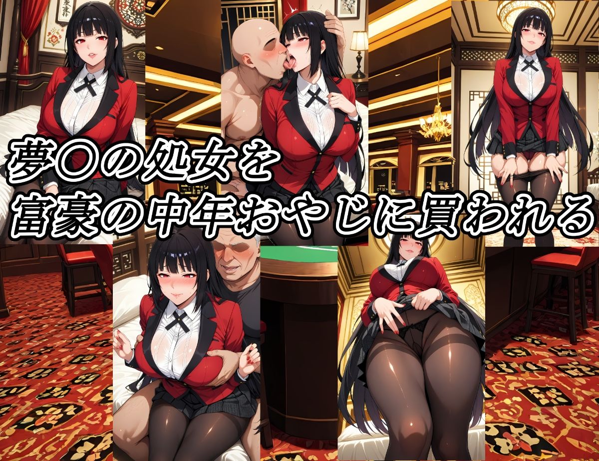 孕グルイ〜蛇〇夢子編〜|ムキュっと サンプル画像 2