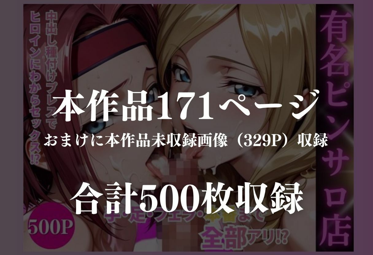 ヒロイン秘密？楽部｜AI魔法プレイヤー サンプル画像 9