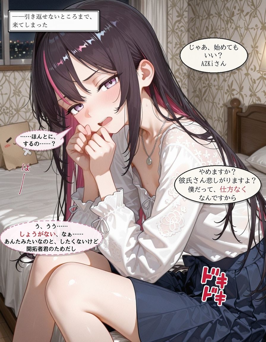 AZK〇  開拓者君には、内緒｜からあげ サンプル画像 2
