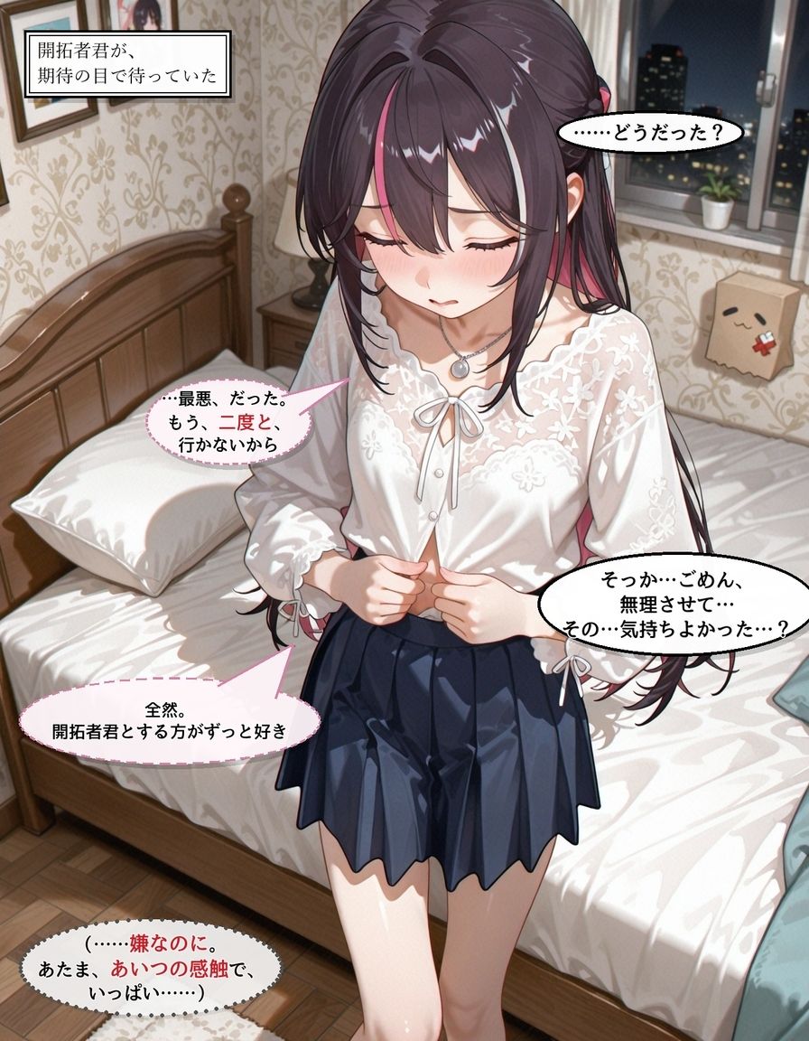AZK〇  開拓者君には、内緒｜からあげ サンプル画像 6