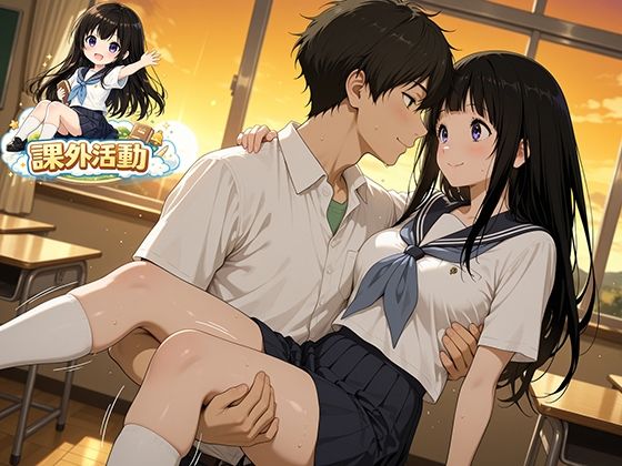 課外活動｜oseiso