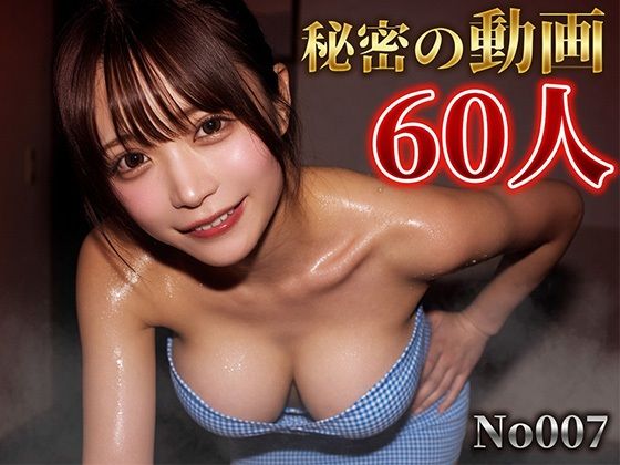 No.007 巨乳デカ尻地下アイドル汗だくJKの秘密 〜学校とライブの合間にパンチラ撮り〜｜ココ