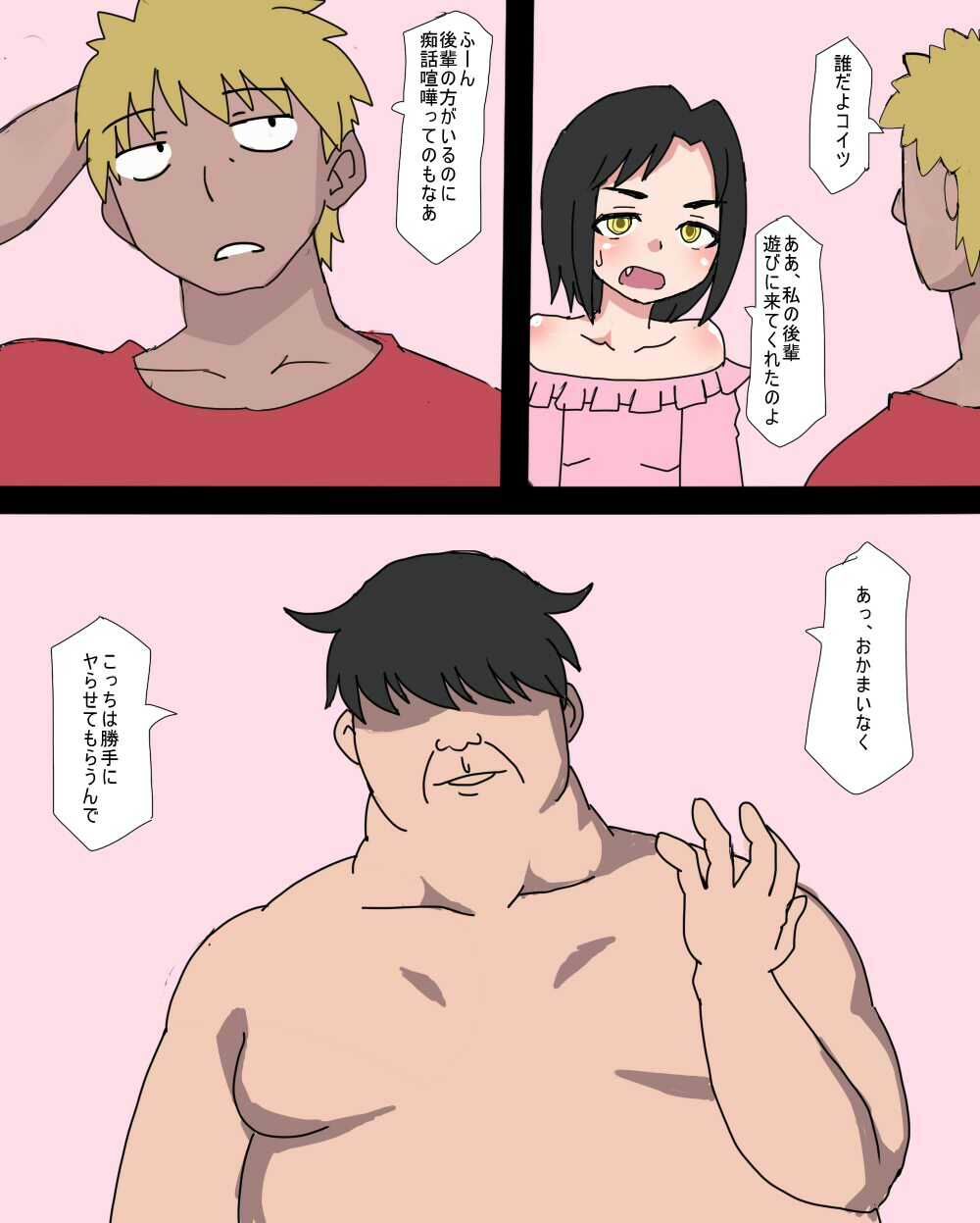 改変された日常 アラサーOLは催●肉オナホール サンプル画像 6