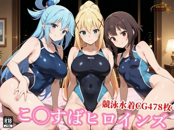 競泳水着の駄女神達が種付けおじさんの種に溺れ寝取られる｜チョベリバ