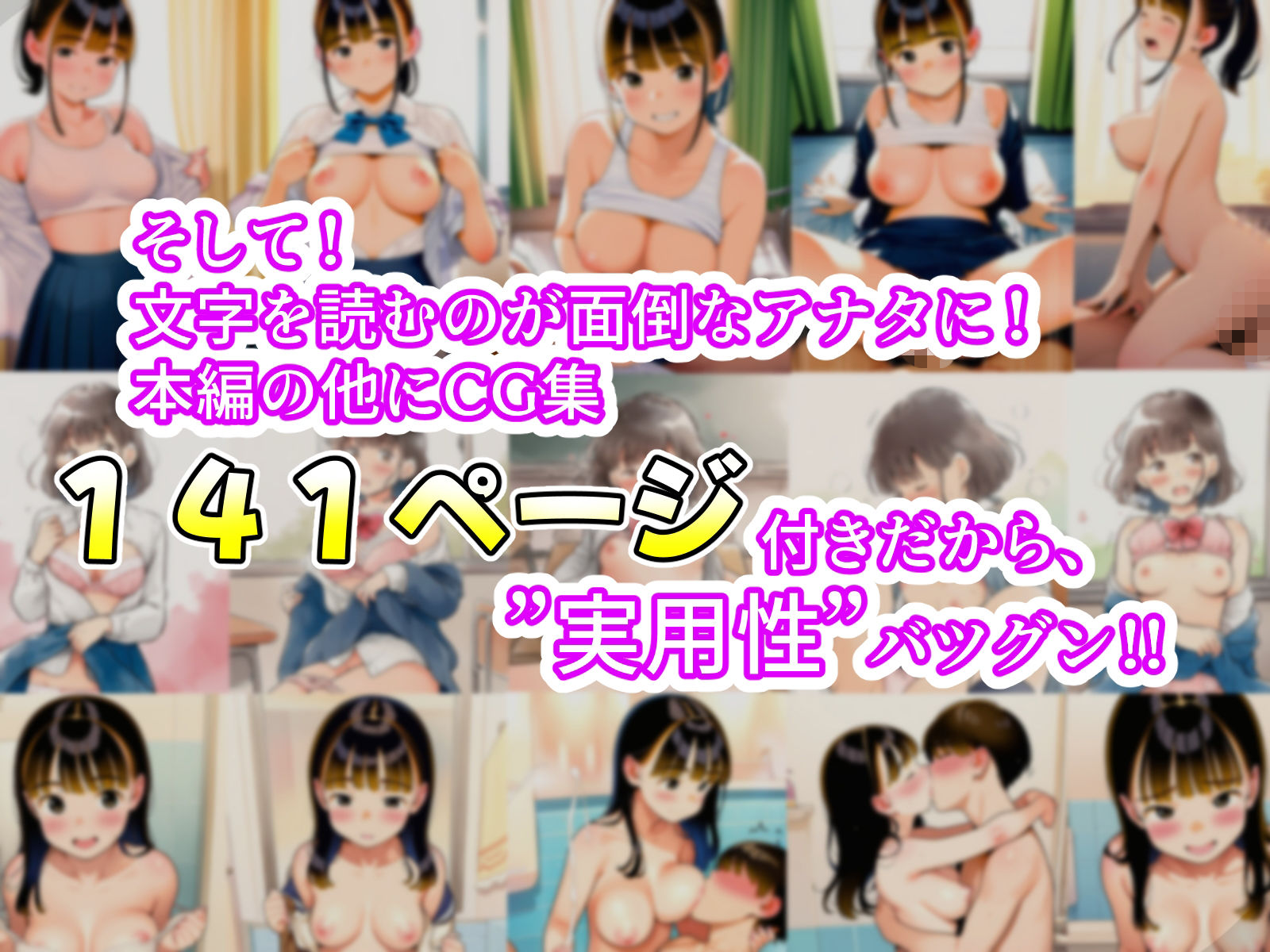 えっちな道徳の教科書｜性育文庫 サンプル画像 5