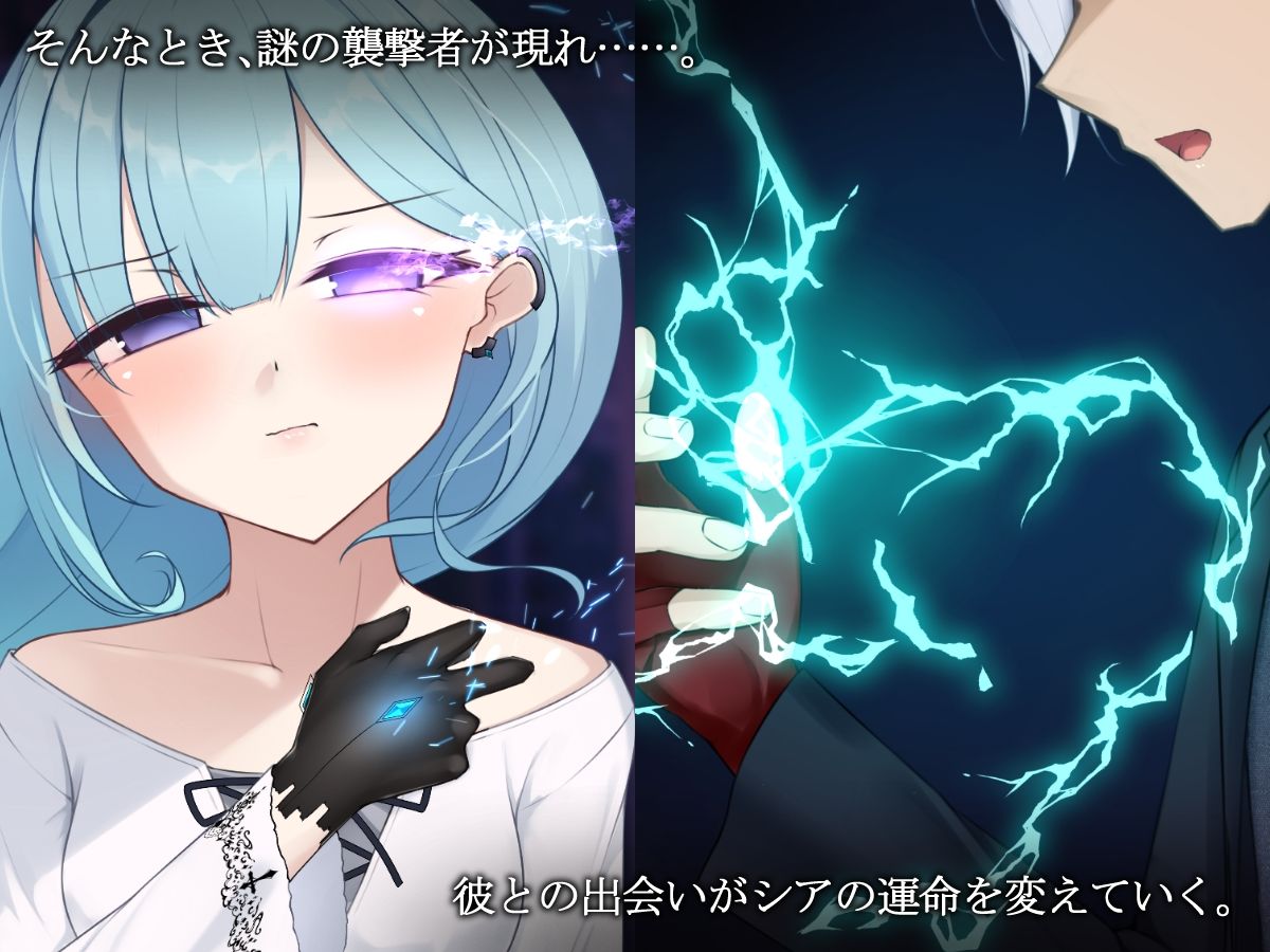 退魔武装シア・オーガスト 快楽と恥辱の変身解除|雨音連鎖予報 サンプル画像 6
