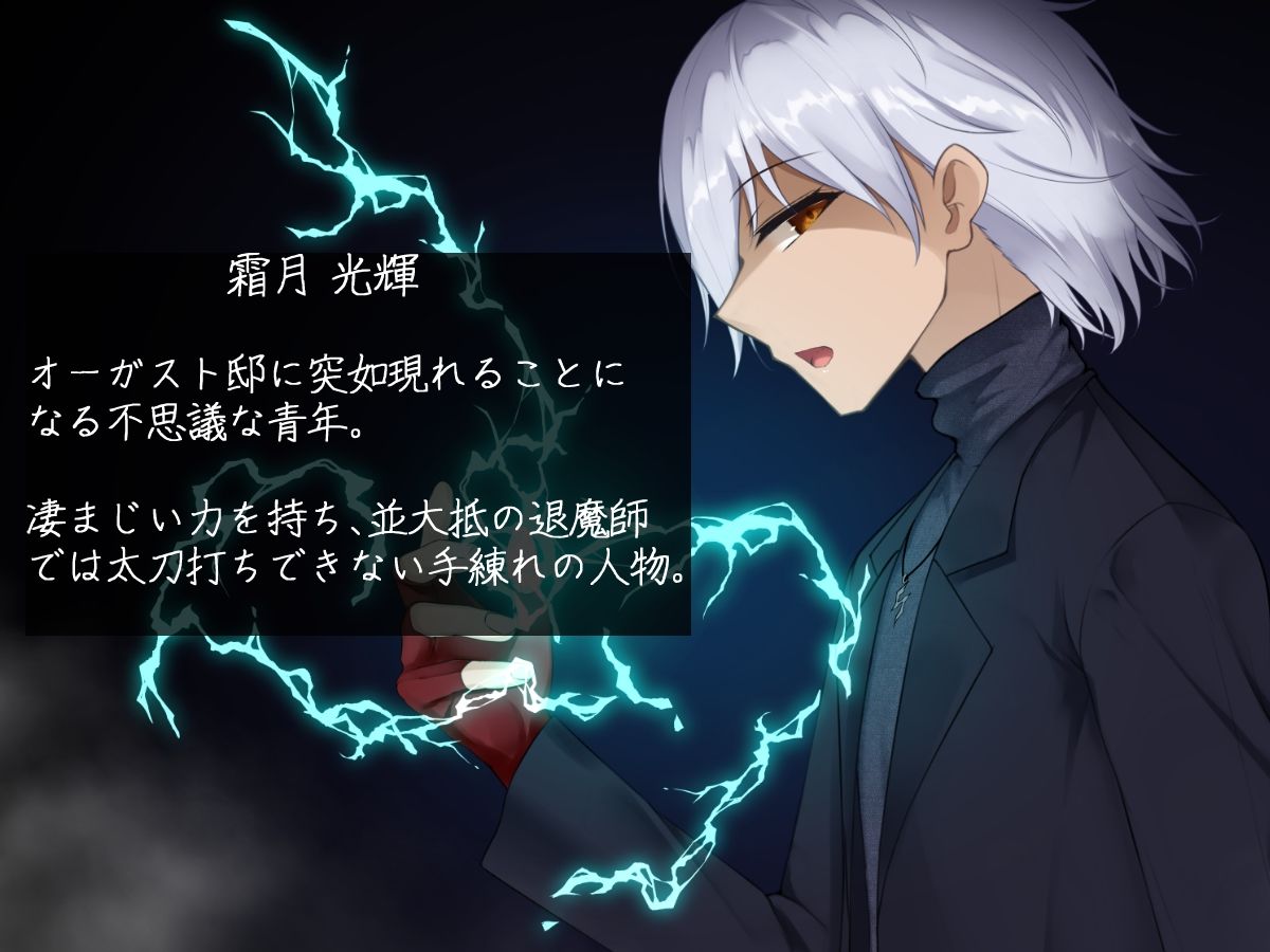退魔武装シア・オーガスト 快楽と恥辱の変身解除|雨音連鎖予報 サンプル画像 10