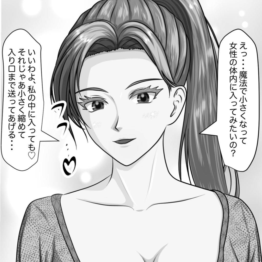 女子たちは縮小化したおとこの子で感じちゃう2|縮小化研究室 Sagicoro サンプル画像 2