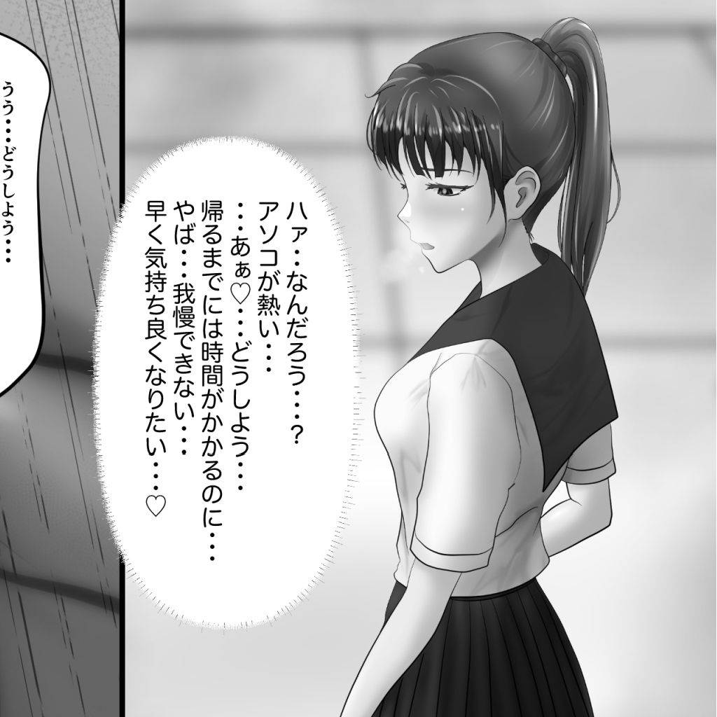 女子たちは縮小化したおとこの子で感じちゃう2|縮小化研究室 Sagicoro サンプル画像 7