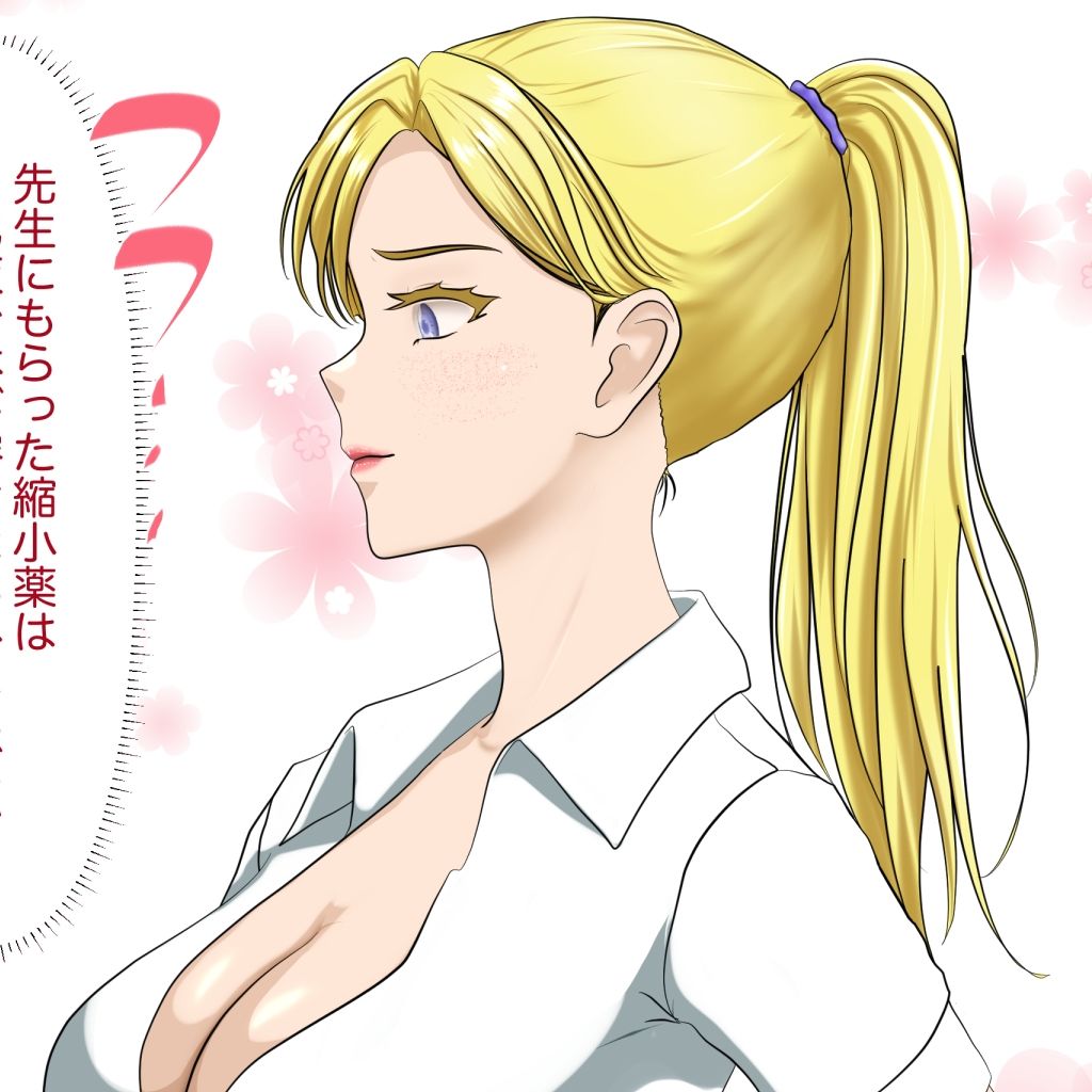 女子たちは縮小化したおとこの子で感じちゃう2|縮小化研究室 Sagicoro サンプル画像 9