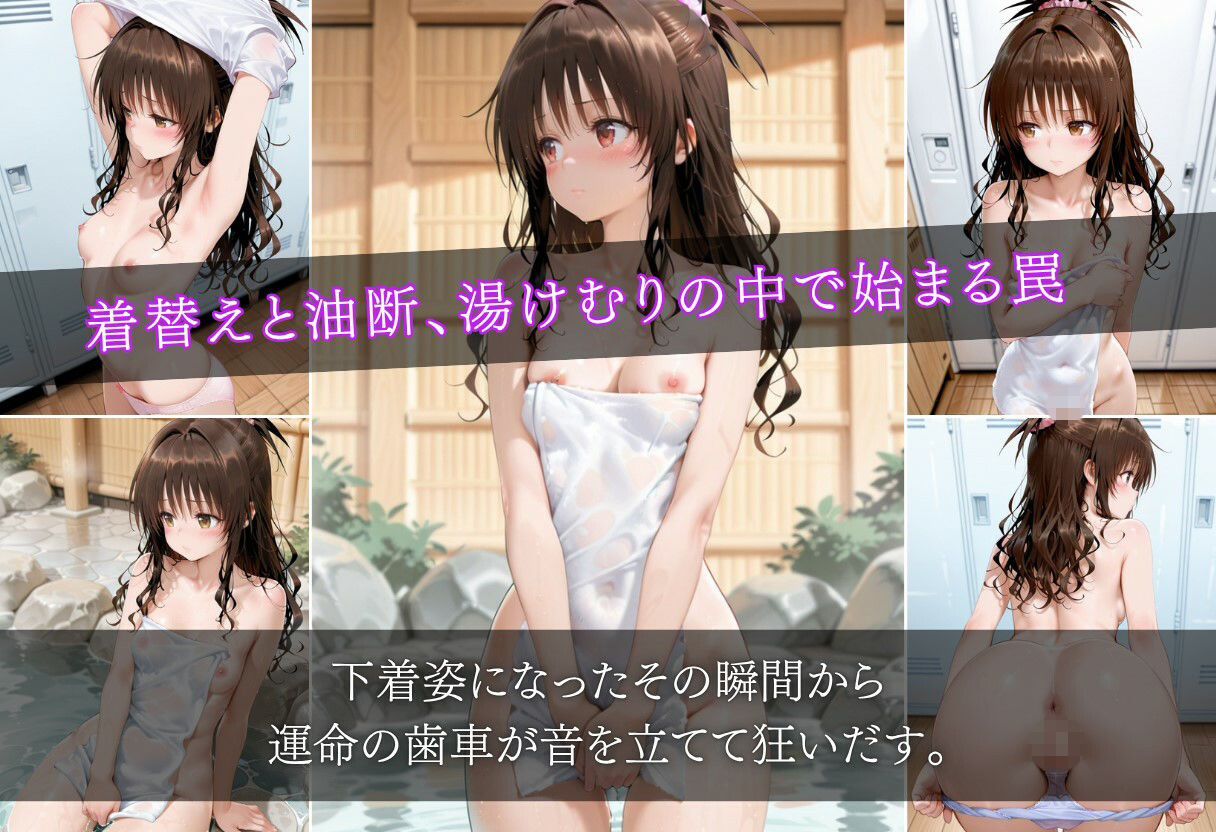 混浴温泉  〜もう逃げられない〜｜いちごみるく サンプル画像 2