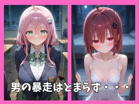 とらぶるの全員を催●してオナホペットにした話｜アポロン サンプル画像 3