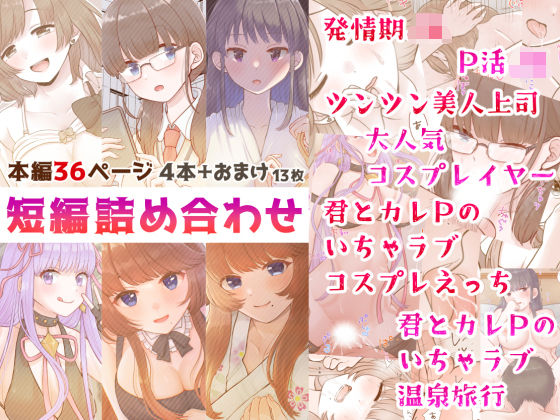 短編詰合せ｜うさぎファクトリーきりの