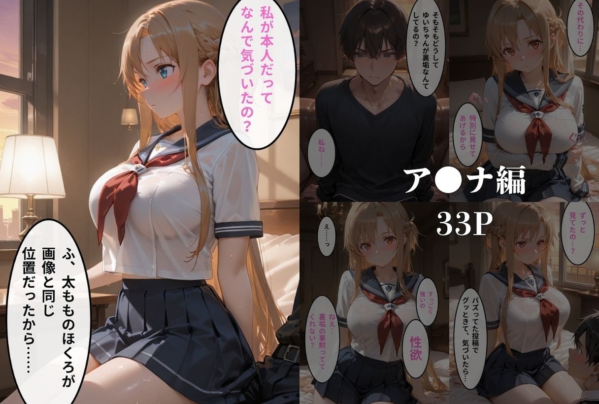 裏垢が同級生にばれちゃいました3｜極上スパイス サンプル画像 3