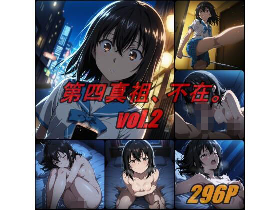 第四真祖、不在。 vol.2｜ぺんてるぼーにあ