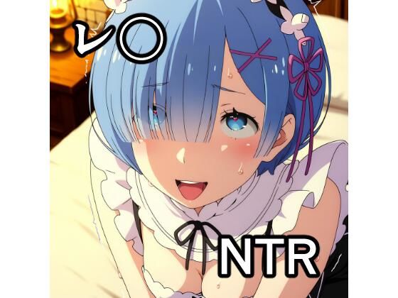 〇ム NTR CG集｜宇宙の果ての先にあるアレ