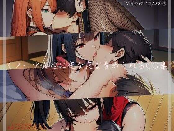 くノ一少女達に夜な夜な責められるCG集｜ShiriTOAshi