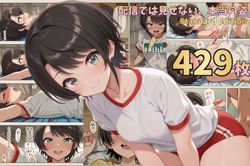 配信では見せない、本当の姿― 漫画風CG集vol.8｜nono Works