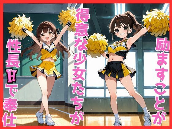 性長学級09 パイパンチア少女｜パイパン天使 サンプル画像 1