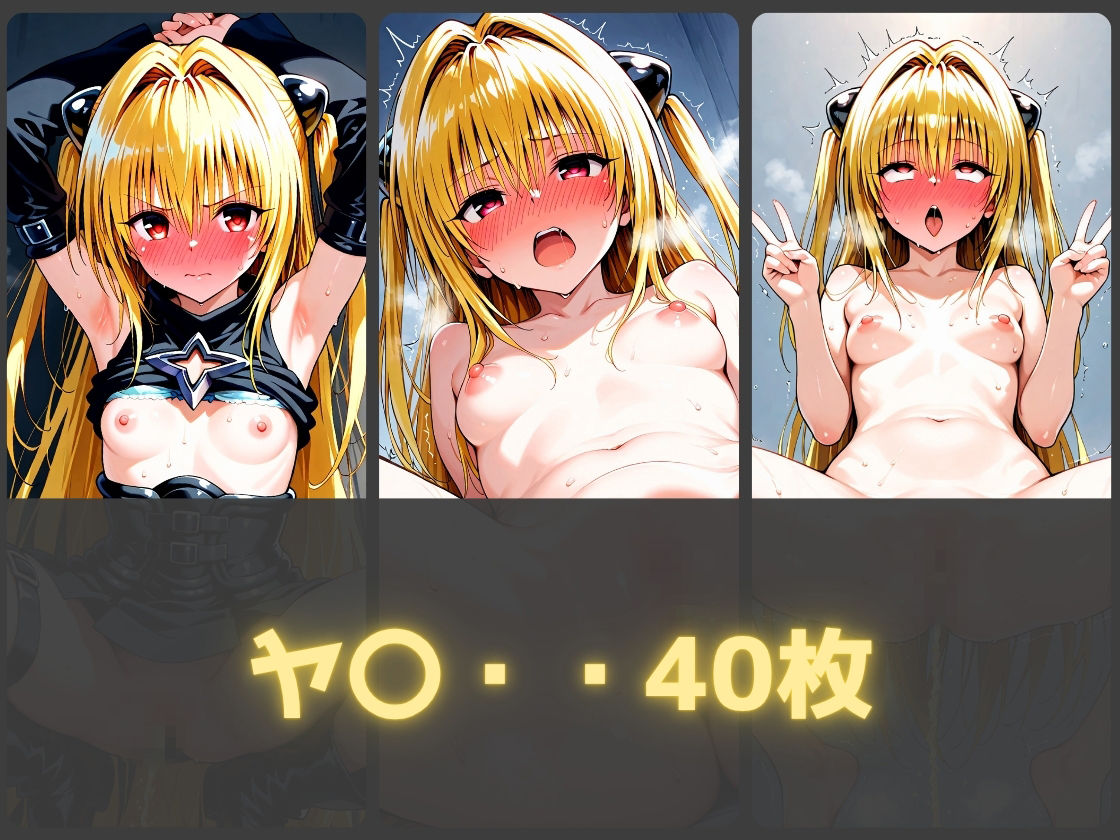 ガニ股放尿ヒロインズ〜T〇loveる編〜｜お下品おしっこくらぶ サンプル画像 3