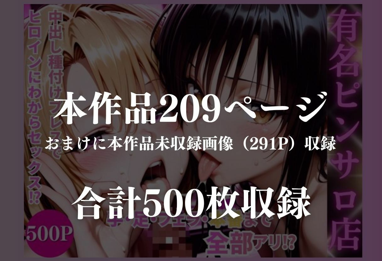 有名ヒロイン3P快楽店|AI魔法プレイヤー サンプル画像 8
