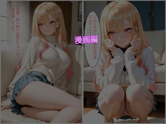 マリンの色んな性体験|濡夢幻想 サンプル画像 2