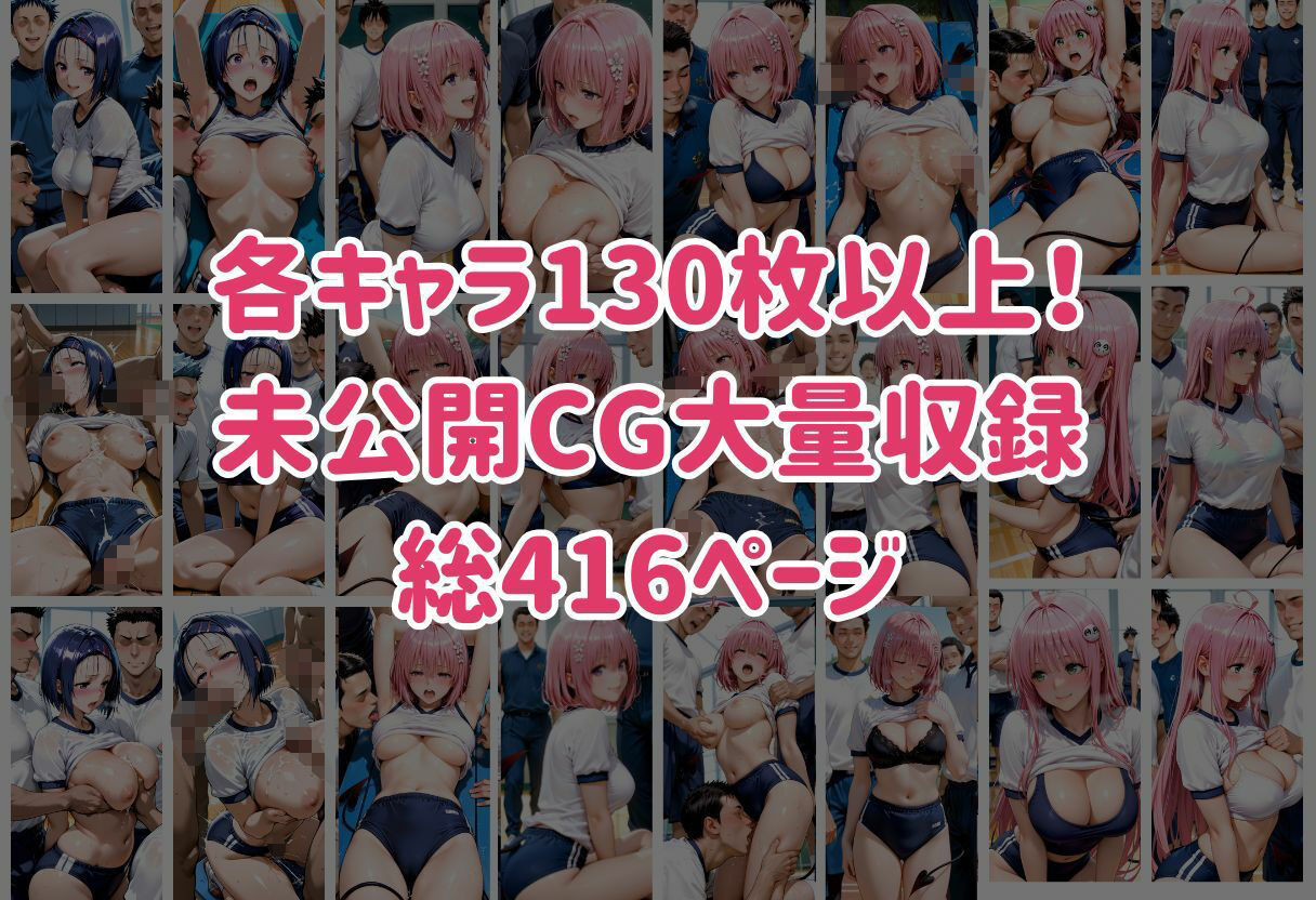 からかいが過ぎてイキすぎた彼女 ToL○VEる編｜おかずさがし サンプル画像 7