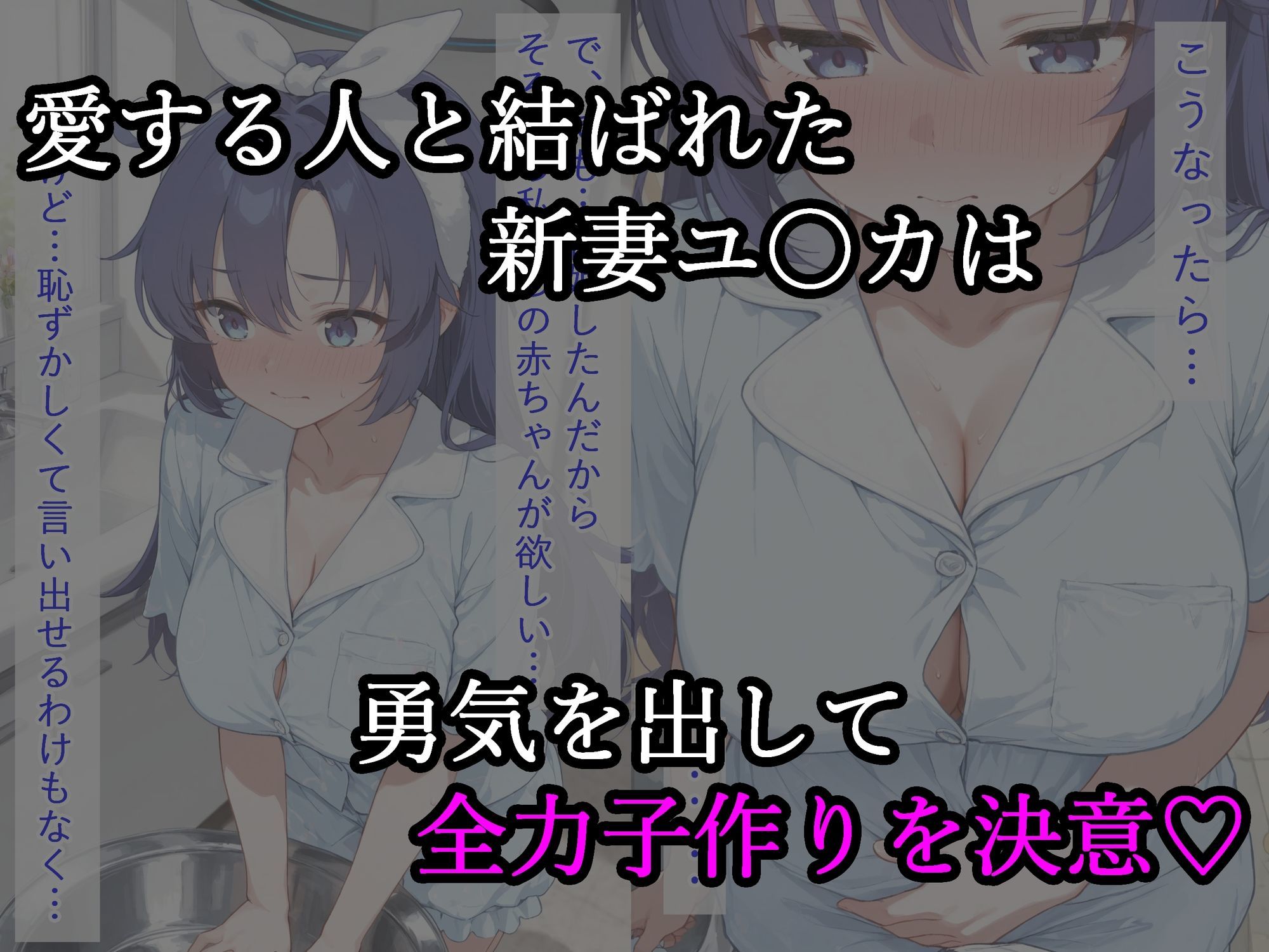 新妻ユ〇カとひたすらいちゃらぶ孕ませ（後も）えっちする話｜AIノ種 サンプル画像 1