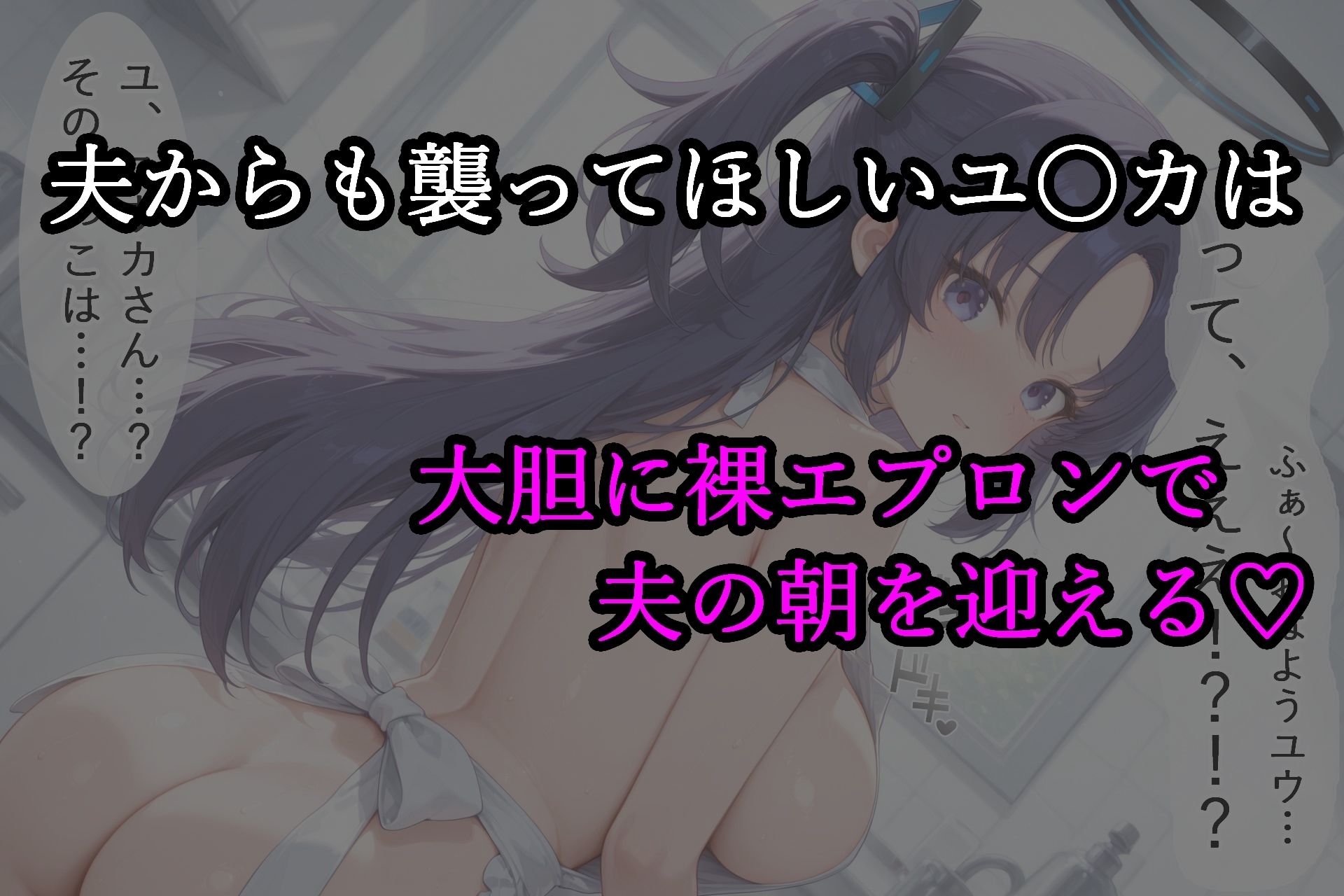 新妻ユ〇カとひたすらいちゃらぶ孕ませ（後も）えっちする話｜AIノ種 サンプル画像 3