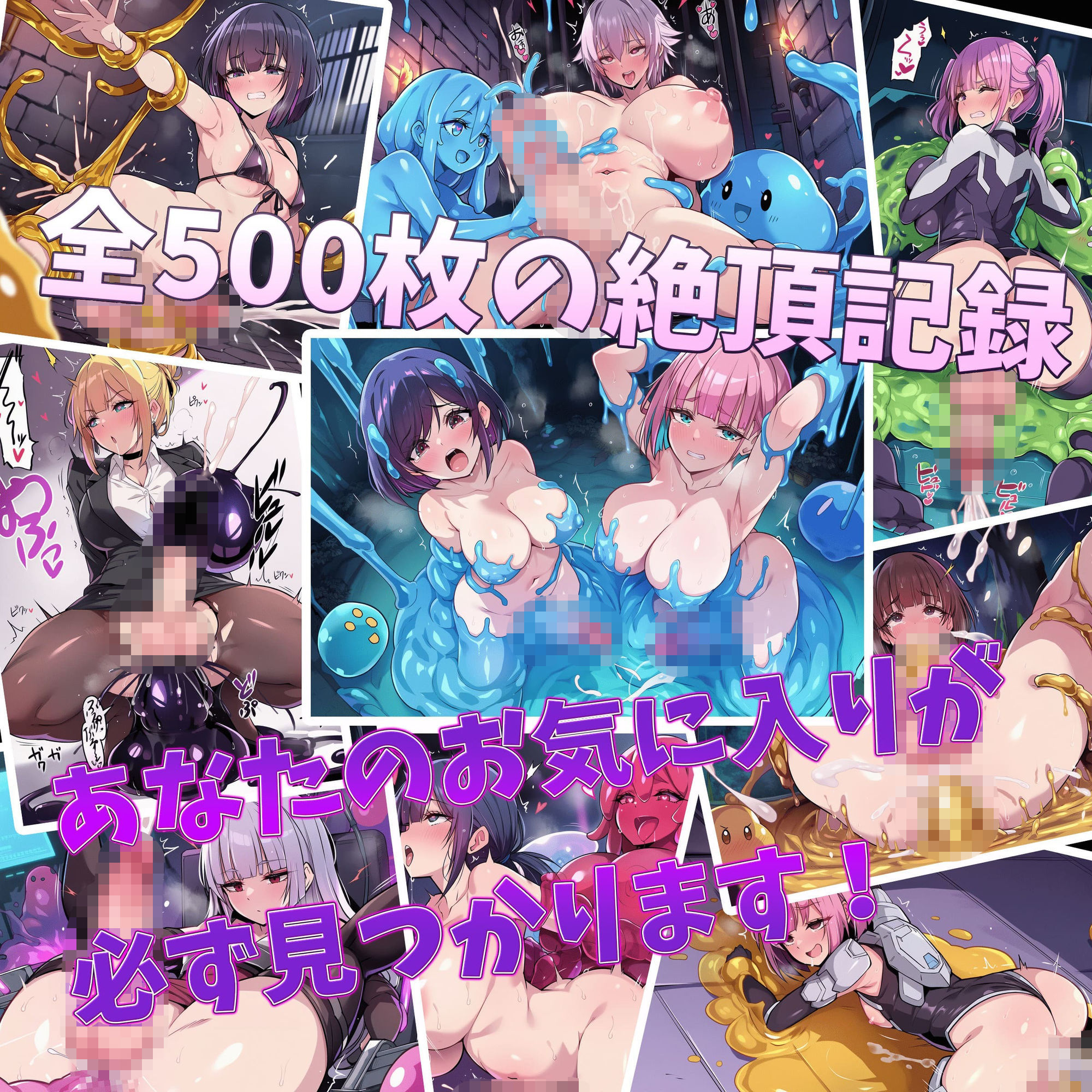 ふたなりっ娘 スライム触手×搾精 絶頂シチュエーションCG集｜Ponyon サンプル画像 3